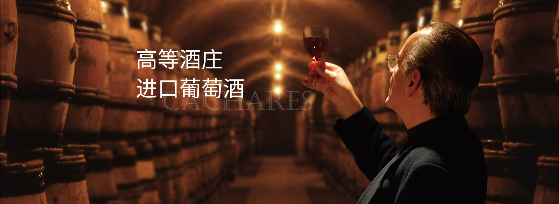 西班牙葡萄酒-西班牙原裝進(jìn)出口葡萄酒-西班牙紅酒批發(fā)-浙江菠維進(jìn)出口有限公司